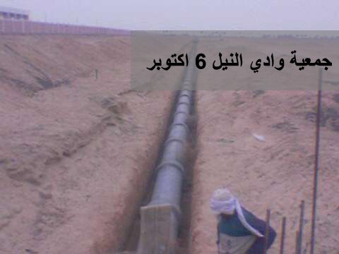 6 أكتوبر