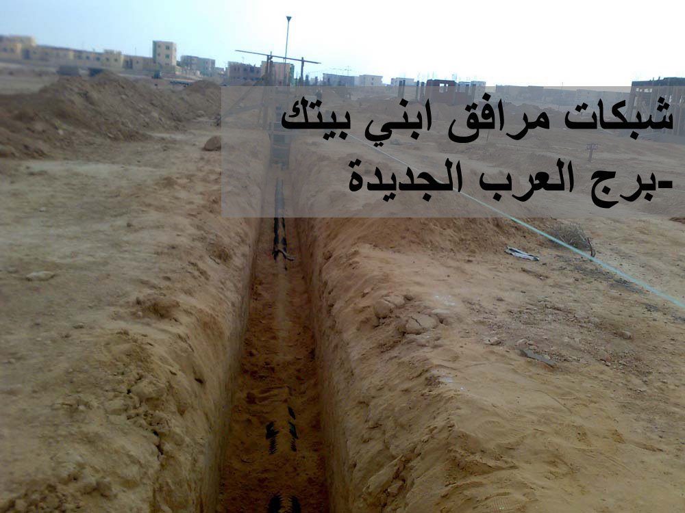 ابني بيتك