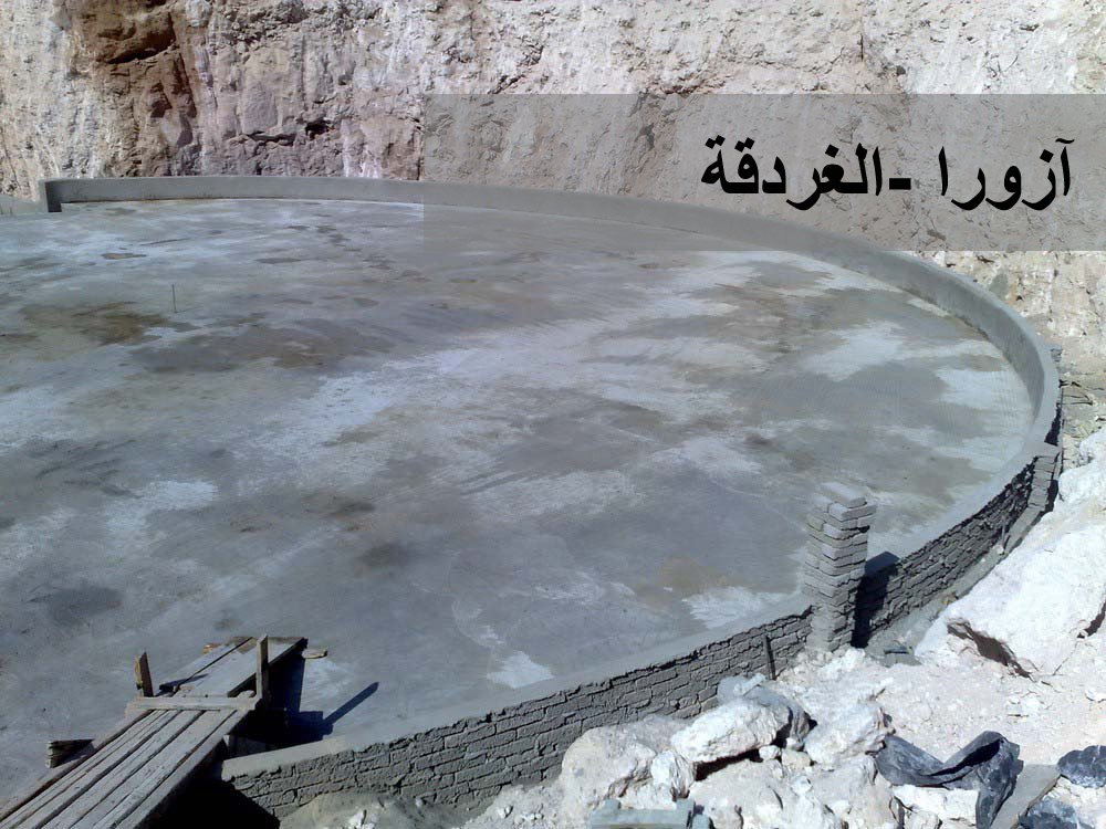 آزورا